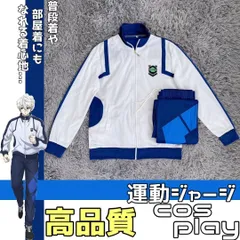 2025年最新】誠凛 ジャージの人気アイテム - メルカリ