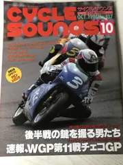 2025年最新】サイクルサウンズの人気アイテム - メルカリ