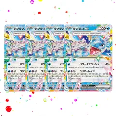 ラプラスEX ギャラドスEX レジスチル 3枚セット 2025年最新】ラプラスexの人気アイテム - メルカリ