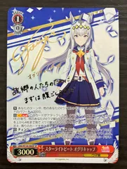 2023年最新】オグリキャップ サインの人気アイテム - メルカリ
