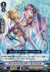 ディセクション・エンジェル【FFR】{DZ-BT09/FFR14} 2枚 - メルカリ