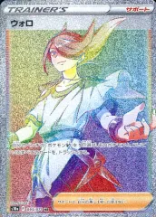 2025年最新】ウォロHRの人気アイテム - メルカリ