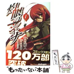 2024年最新】笹倉綾人の人気アイテム - メルカリ