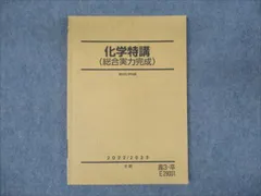 化学特講II 新課程　最新版 Yahoo!オークション -「化学特講Ⅱ」の落札相場・落札価格