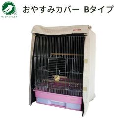HOEI ホーエイ おやすみカバー Bタイプ