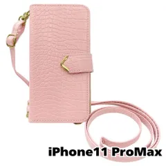 【新品未使用】iPhone11 Pro Max スマホショルダー 手帳型 ケース (ピンク) myones 斜めがけ ストラップ 付き クロコ柄 型押し ワニ革調 スタンド カード収納 PUレザー flip54-muji-iphone11max-pink