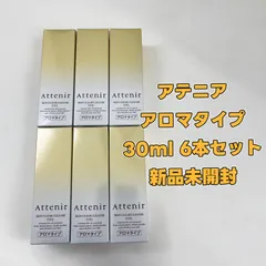 Attenirアテニア スキンクリアクレンズ オイル アロマタイプ 30ml 6本セット