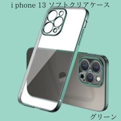iPhone 13 カラーフレーム ソフトクリア ケース カバー グリーン