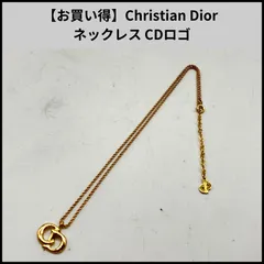 【お買い得】Christian Dior ネックレス CDロゴ