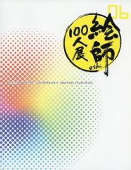 Item thumbnail for item 15827bcc-5623-48ba-9bdc-e26d7f163a53