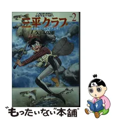 値下げ中古 - 「美品」矢口高雄サイン入りキャップ LOVEFISH三平クラブ