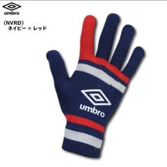 アンブロumblo  手袋ニットグローブ　防寒　サッカー　野球　陸上　子供〜大人