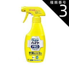 種類3：5個   まとめ買い 花王　ワイドハイター ＰＲＯ ラク泡スプレー　本体　300mlのサムネイル