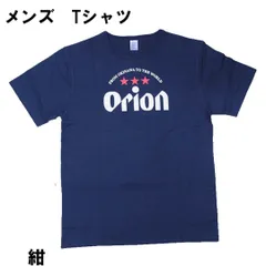 2024年最新】orion beer shirtの人気アイテム - メルカリ