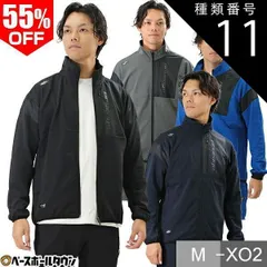 【新品未使用】種類11:(90)ブラック/M 野球 ジャージ ジャケット メンズ 大人 SSK proedge プロエッジ 紺 黒 灰 青 トレーニングジャージ スポーツウェア 上着 トップス トラックジャケット フルジップ EDRF23104 アウトレット 