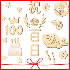 Oaec 百日祝い レターバナー 木製 24枚セット 100日祝い 飾り お食い初め 飾り 誕生日 月齢フォト 写真道具 撮影アイテム 記念日フォト 新生児 成長記録に 赤ちゃん 出産祝い 男の子 女の子 (ケーキ-24枚セット)