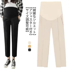 マタニティ服 妊婦服 動きやすい スラックス レディース オフィス 9分丈パンツ 美シルエット ストレート 仕事 調節可能 アジャスター フォーマル マタニティパンツ きれい お洒落 脚長 着痩せ 春#bon2158