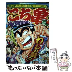 2024年最新】こち亀201の人気アイテム - メルカリ