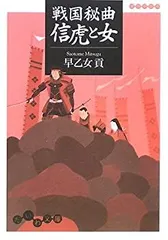 【中古】甲賀くノ一 下 (時代小説文庫 18-7)／早乙女 貢／富士見書房 中古】甲賀くノ一 下 (時代小説文庫 18-7)／早乙女 貢／富士見