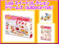 LaQ クリスタル400 ラキュー 005632 ヨシリツ ブロック 立体 5歳