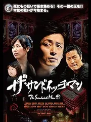 ザ・サンド DVD ザ・サンド《レンタル落ちDVD・廃盤》 - メルカリ