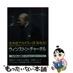 販売のため 洋書 おまけ付き ウィンストン Sチャーチル 第二次世界大戦