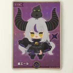 ホロライブ　ホロカ　ラプラス•ダークネス　紫エール ホロカ ラプラスダークネス SY 紫エール - メルカリ