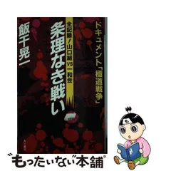 2024年最新】飯干晃一の人気アイテム - メルカリ