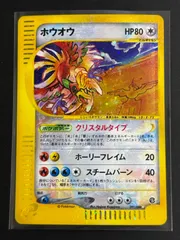 2025年最新】ホウオウ クリスタルタイプの人気アイテム - メルカリ