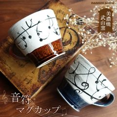 レア 未使用品 非売品 ラーメンズ マグカップ 片桐仁 画伯 変な絵