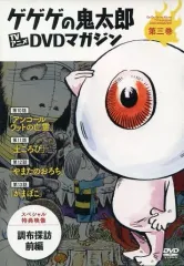 【格安出品】復刻版 ゲゲゲの鬼太郎ソノシート/DVDマガジン全巻購入特典 ゲゲゲの鬼太郎 妖怪大戦争ソノシート - メルカリ
