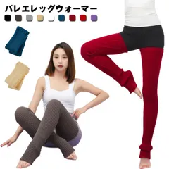 バレエ レッグウォーマー レディース ロング レッグウォーマー 90cm 長め 超ロング ソックス リブ編み 暖かい 靴下 フットカバー 厚手 ダンス 練習 バレエ 新体操 ヨガ 社交ダンス ルーズソ#swjay437