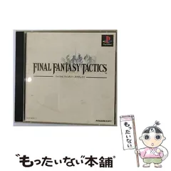 【中古】 ファイナルファンタジータクティクス [PS] / スクウェア