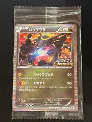 ポケモンカード レックウザ ノブナガの野望 144/BW-P #20047 - メルカリ