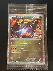 【センタリング◯】レックウザ ノブナガの野望 2025年最新】レックウザ ノブナガの人気アイテム - メルカリ