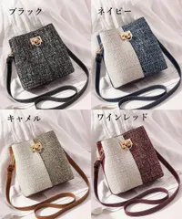 ミニ ショルダーバッグ ツイード風バッグ レディース スクエアバケットバッグ オフィスカジュアル 大人 斜めがけ鞄 肩掛けカバン フェミニン 通勤ミニバッグ 上品 大人かわいい鞄人気 韓国ファッション 配色スクエアかばん ブラック ネイビー ワインレッド