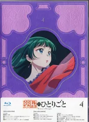 薬屋のひとりごと BluRay限定特典 色紙 楽天ブックス: 【楽天ブックス限定全巻購入特典+連動購入特典