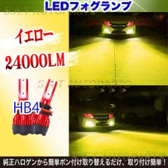 24000LM イエロー LED フォグランプ HB4 3000k