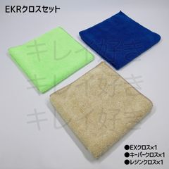 EKR セット　EXクロス　キーパークロス　レジンクロス　キーパー　keeper