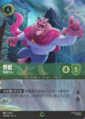 2025年最新】野獣 ロルカナの人気アイテム - メルカリ