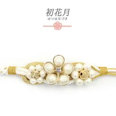 帯締め 振袖用 飾り紐 長尺 Ｌサイズ 正絹 成人式 白 金 パール ビーズ 丸組紐 日本製 フォーマル セミフォーマル 礼装 結婚式 No.10-6825