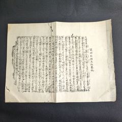 大判 摺物◆高砂社相生松略記◆高砂神社 仏教 地誌 郷土資料 江戸-明治 時代物 木版 骨董 古美術 古典籍 古文書 古書#和本～江戸屋～