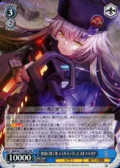 【PSA10】ヴァイスシュヴァルツ シャルロッタ・スコポフスカヤ ヴァイスシュヴァルツ ヘブバン シャルロッタ・スコポフスカヤ