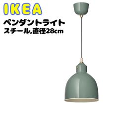 新生活応援 ⭐️ IKEA ペンダントライト　3セット イケア イケア/IKEA LED電球付き(3灯) LEDペンダントライト