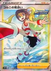 【中古】ポケモンカードゲーム 079/070[SR]：(キラ)コルニの気合いのサムネイル