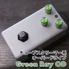 "Green Ray OD" TS10系 オーバードライブ《AL STANDARD》