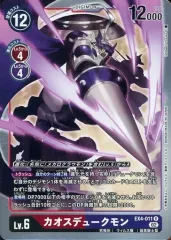 デジモンカード カオスデュークモン トレカ デジモンアドベンチャー 当時物 闇 Yahoo!オークション -「デジモンカード デュークモン」の落札