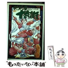 Amazon.co.jp: 特務咆哮艦ユミハリ 大合本 全4巻収録 eBook