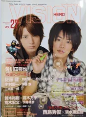 【中古】ヒーロービジョン5冊セット 2025年最新】ヒーロービジョン 5の人気アイテム - メルカリ