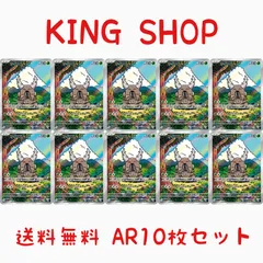 【送料無料】 ポケモンカード カイロス AR 10枚セット sv5a 067/066のサムネイル